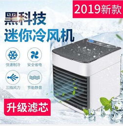 德国品质迷你冷风机 夏季降温的便携黑科技体验