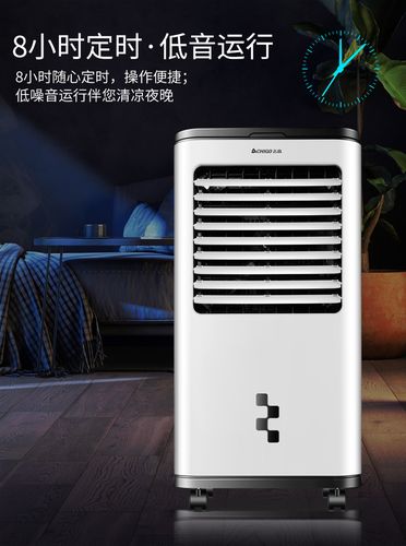 志高空调扇工业冷风机家用宿舍加水风扇制冷器冷风扇移动小空调 加大